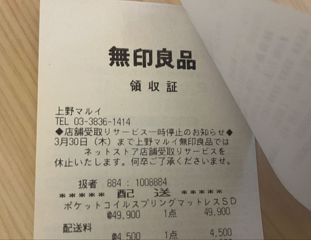 ポケットコイルスプリングマットレス　セミダブル