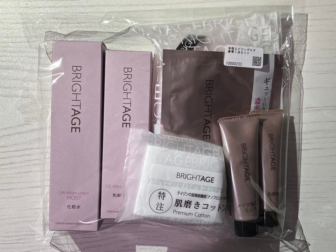 BRIGHTAGE 7点セット