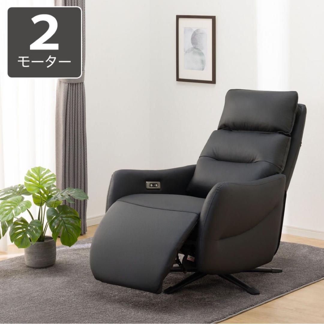 ★ニトリ 電動リクライニングチェア(2モーター ラグジェ BK)