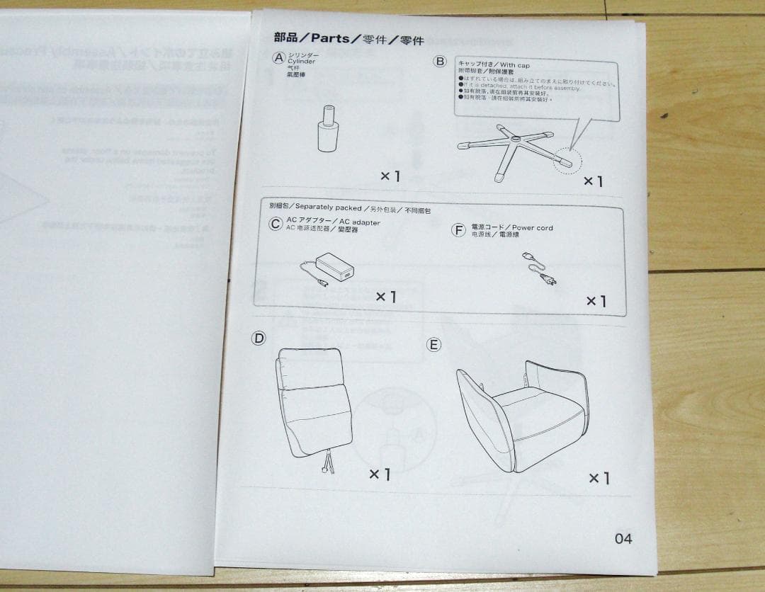 ★ニトリ 電動リクライニングチェア(2モーター ラグジェ BK)