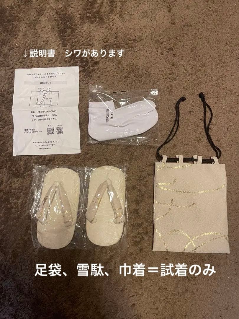 値下げ！ひよこ商店七五三　男の子　三歳　着物　雪駄風スリッポン付き！