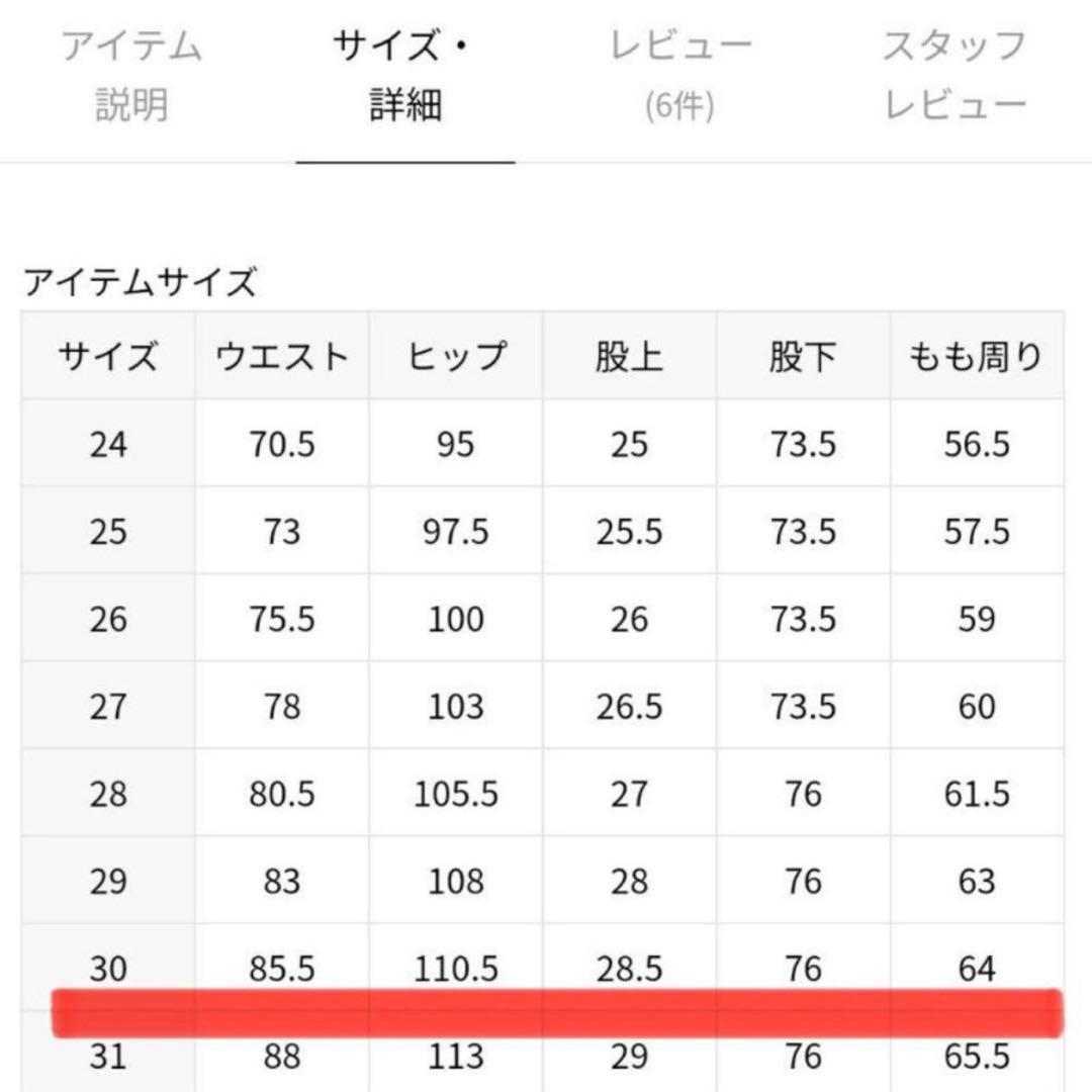 【美品】ジャーナルスタンダード別注　リーバイス501 W30×L30 90s