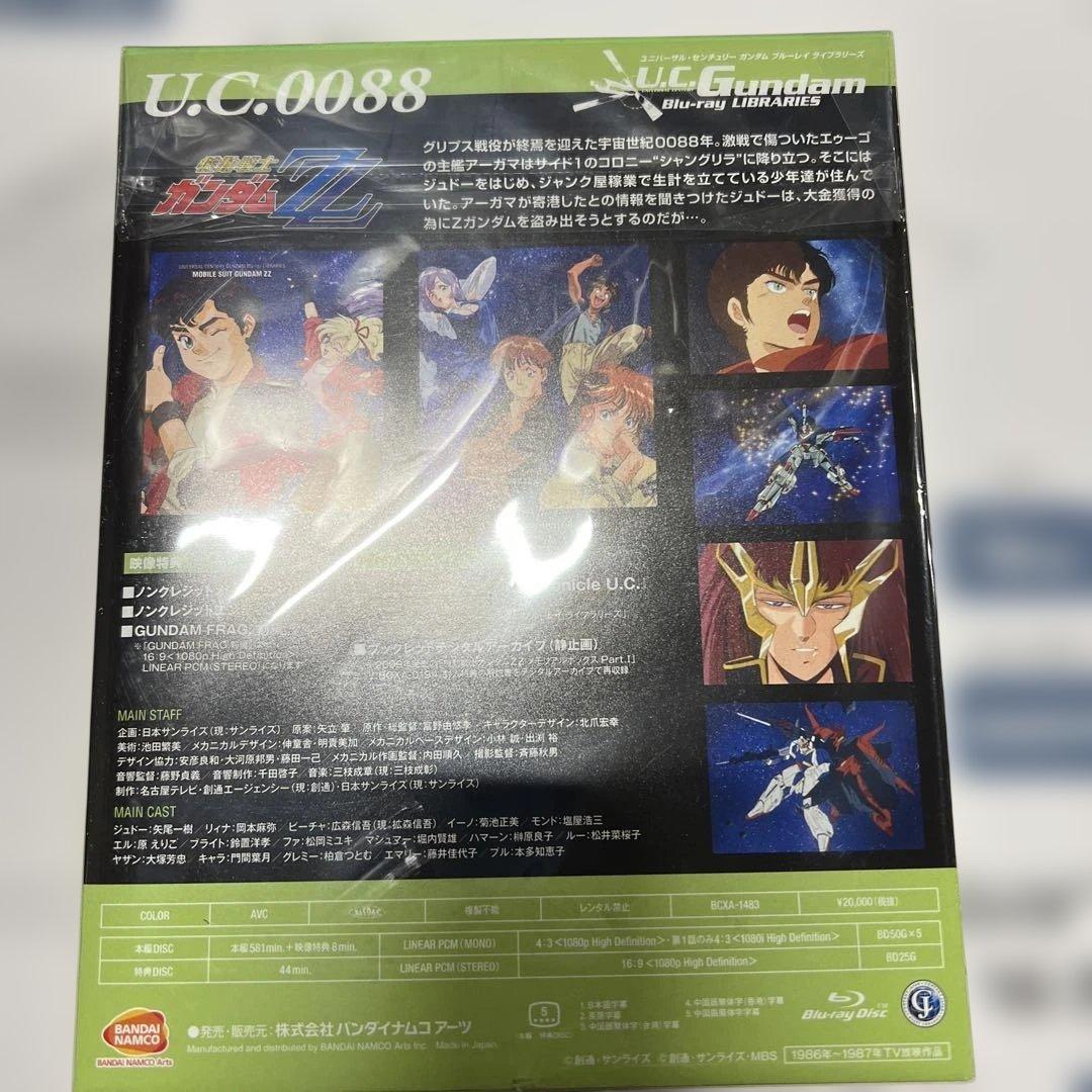 Blu-ray 機動戦士ガンダムZZ 1