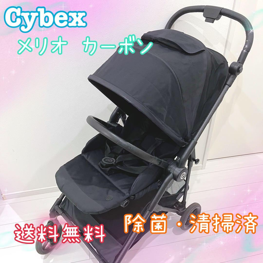 cybex MELIO CARBON サイベックス メリオカーボン