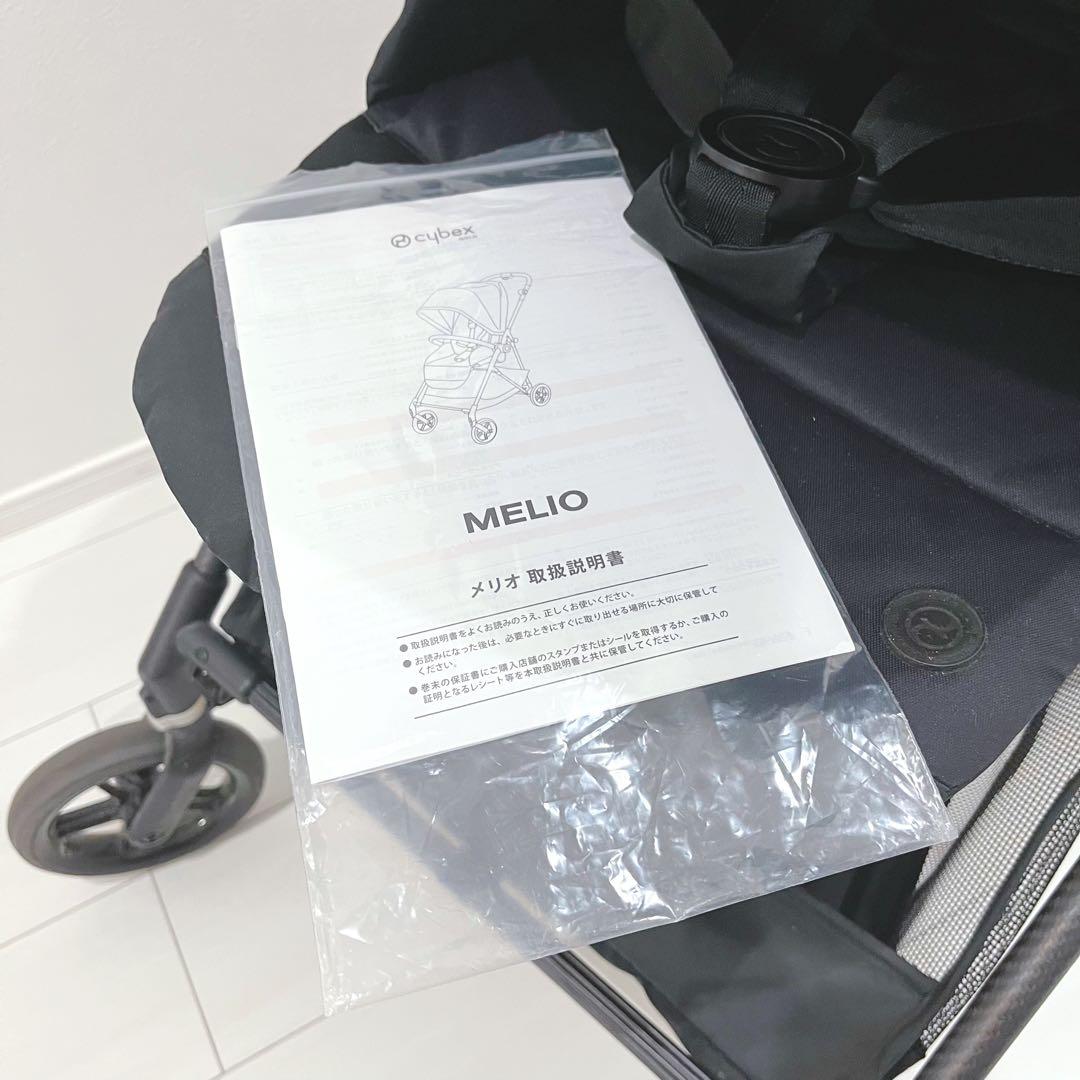 cybex MELIO CARBON サイベックス メリオカーボン