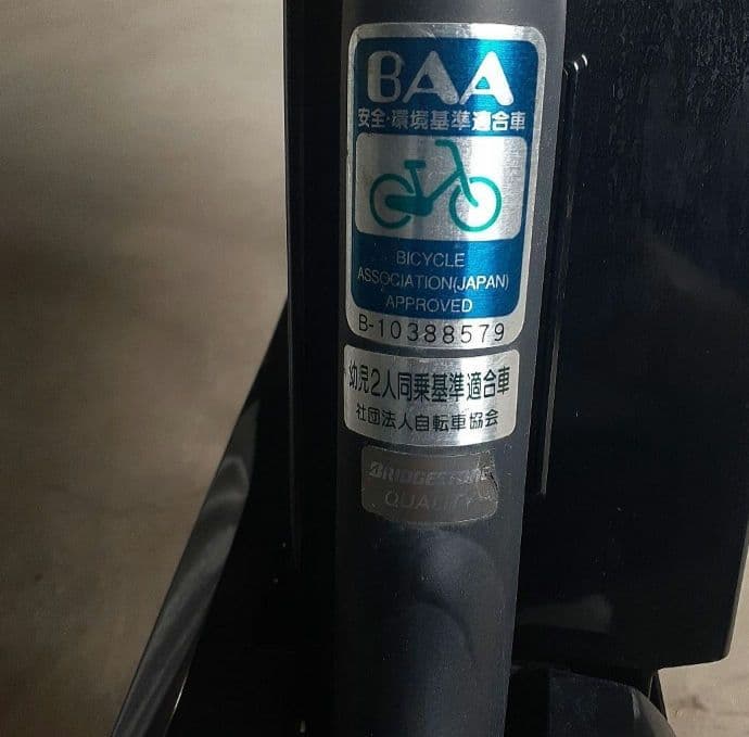 直接お渡し限定☆バッテリー新品交換済み☆ アンジェリーノ