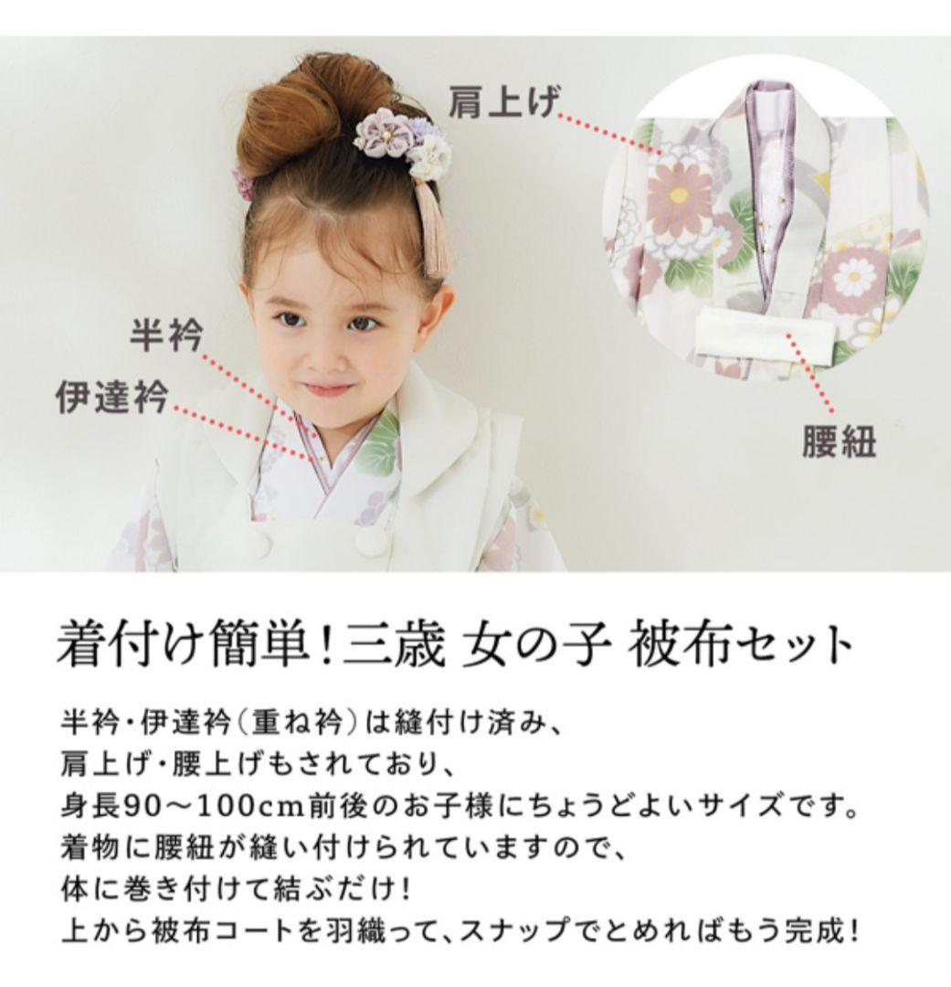 ✨美品✨❀KOHARU❀ ホワイト被布セット 七五三 3歳