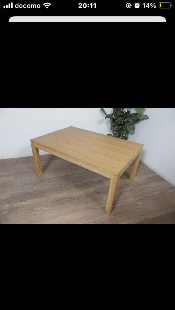 ナチュラルウッド ダイニングテーブル兼こたつ