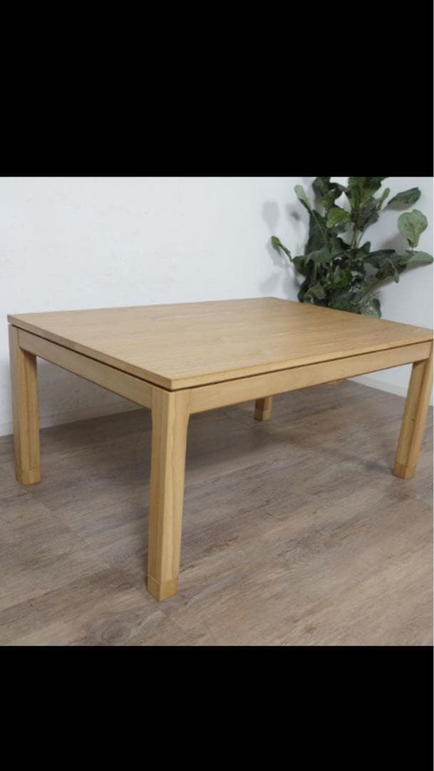 ナチュラルウッド ダイニングテーブル兼こたつ