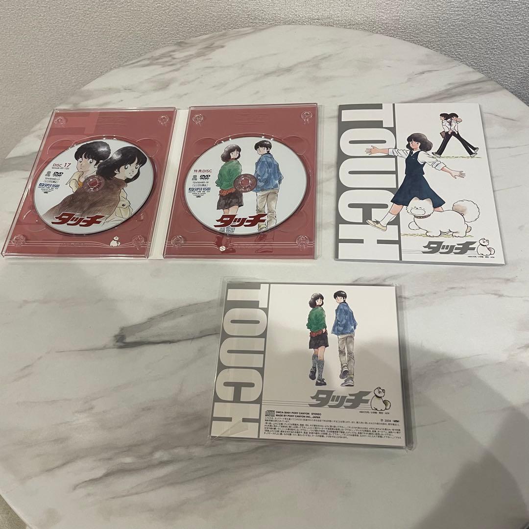 放映20周年 タッチ TVシリーズ DVD-BOX あだち充