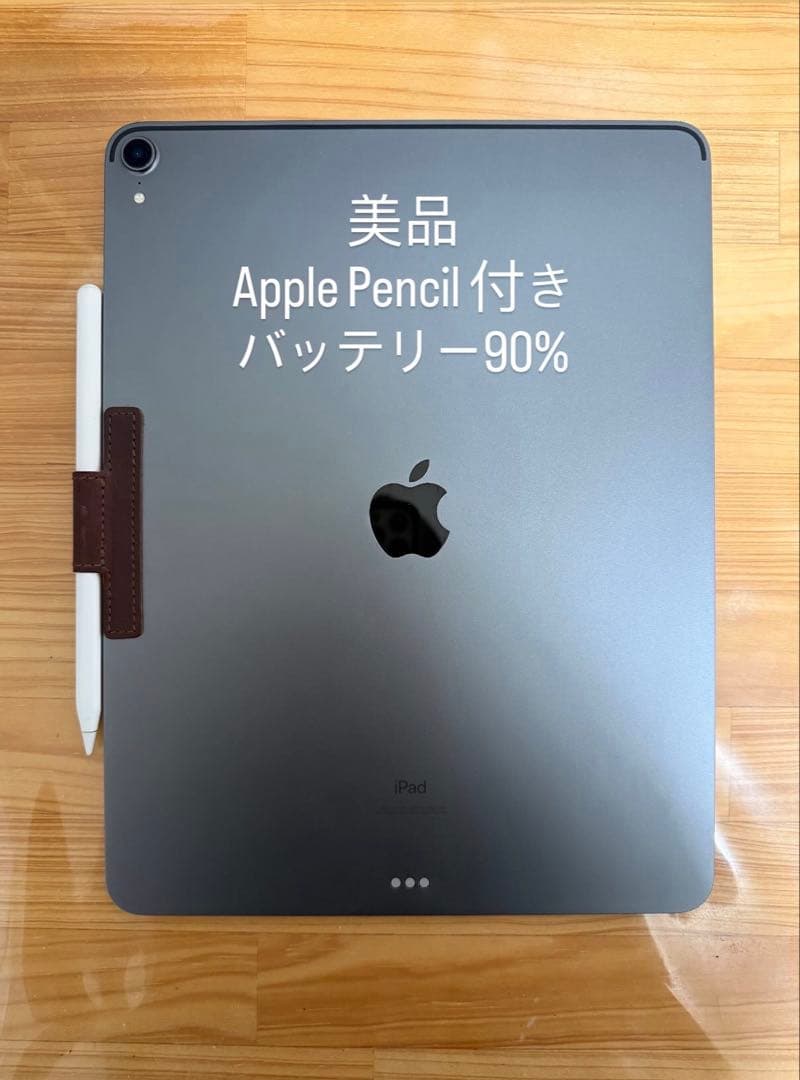 【90%】iPad Pro 12.9 第3世代 64GB Pencil付き