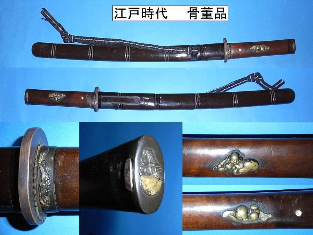 江戸時代 骨董品 刀(刀装具）