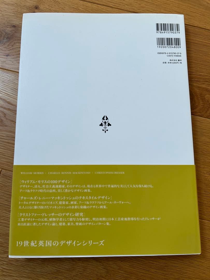 ALESSI Christopher Dresser コンディメントセット