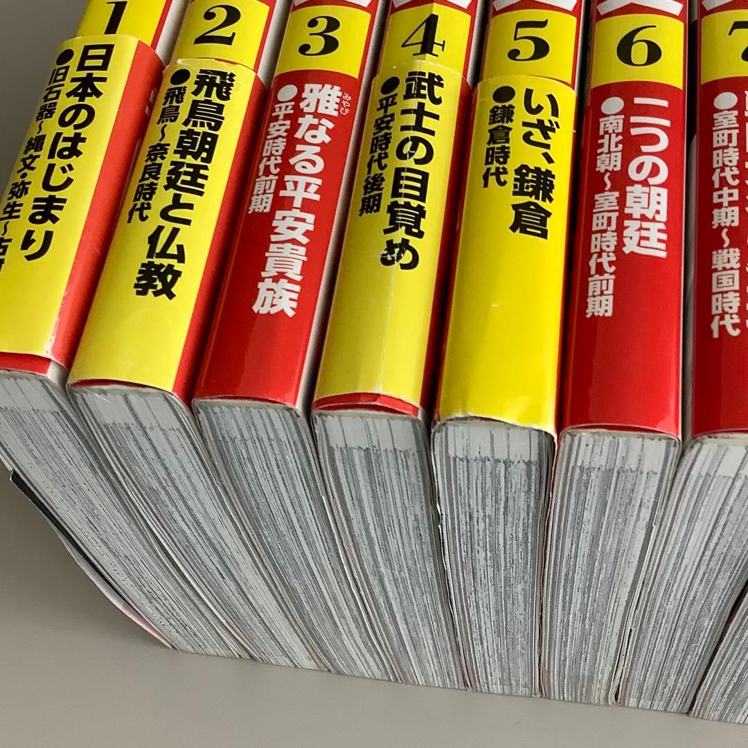 角川まんが学習シリーズ 日本の歴史 一巻〜十五巻