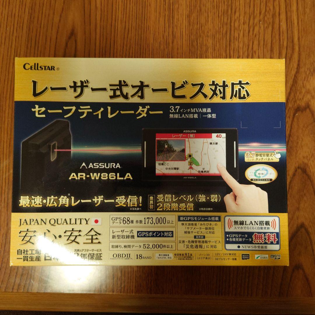 アクセサリー CELLSTAR AR-W86LA BLACK