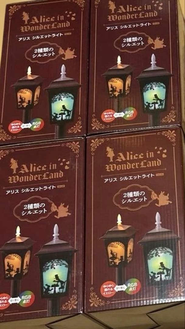 アリスシルエットライト❤︎4個セット