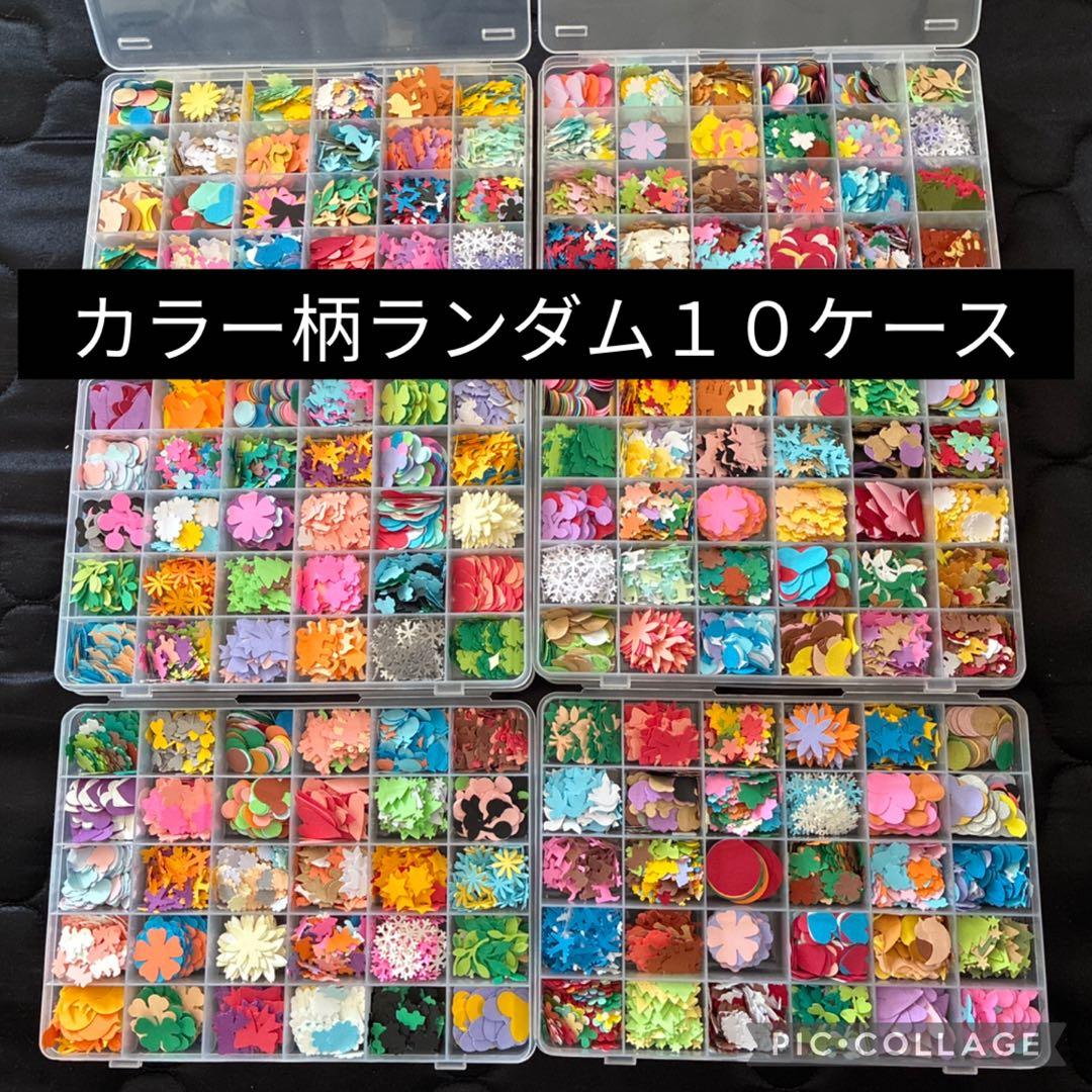 クラフトパンチ　限定一名様１０ケースカラー柄ランダム