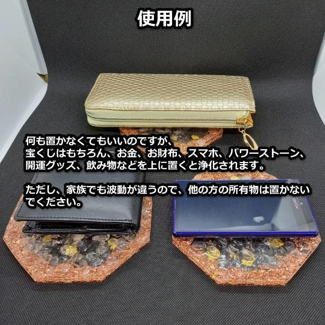 『金運七万倍 進化形オルゴナイト八角形プレート』金運アップ オルゴナイト　358