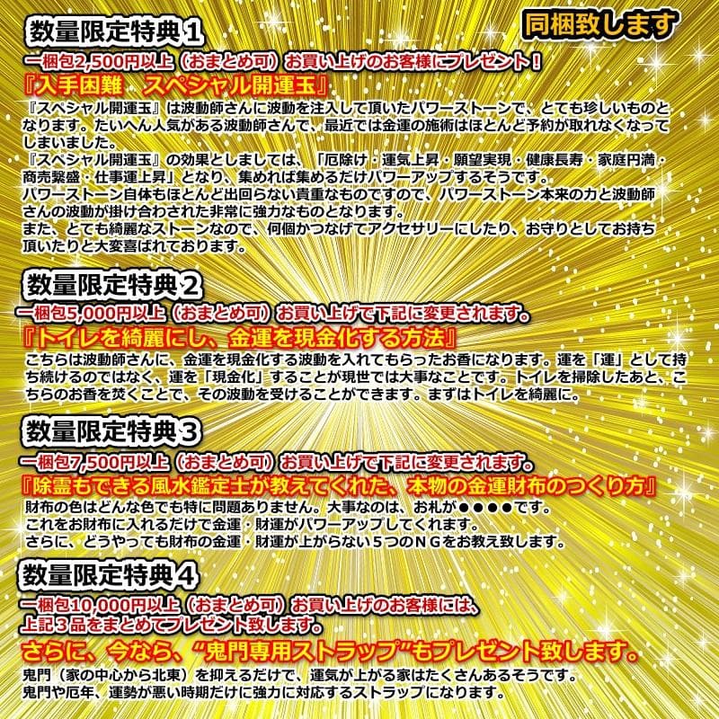 『金運七万倍 進化形オルゴナイト八角形プレート』金運アップ オルゴナイト　358