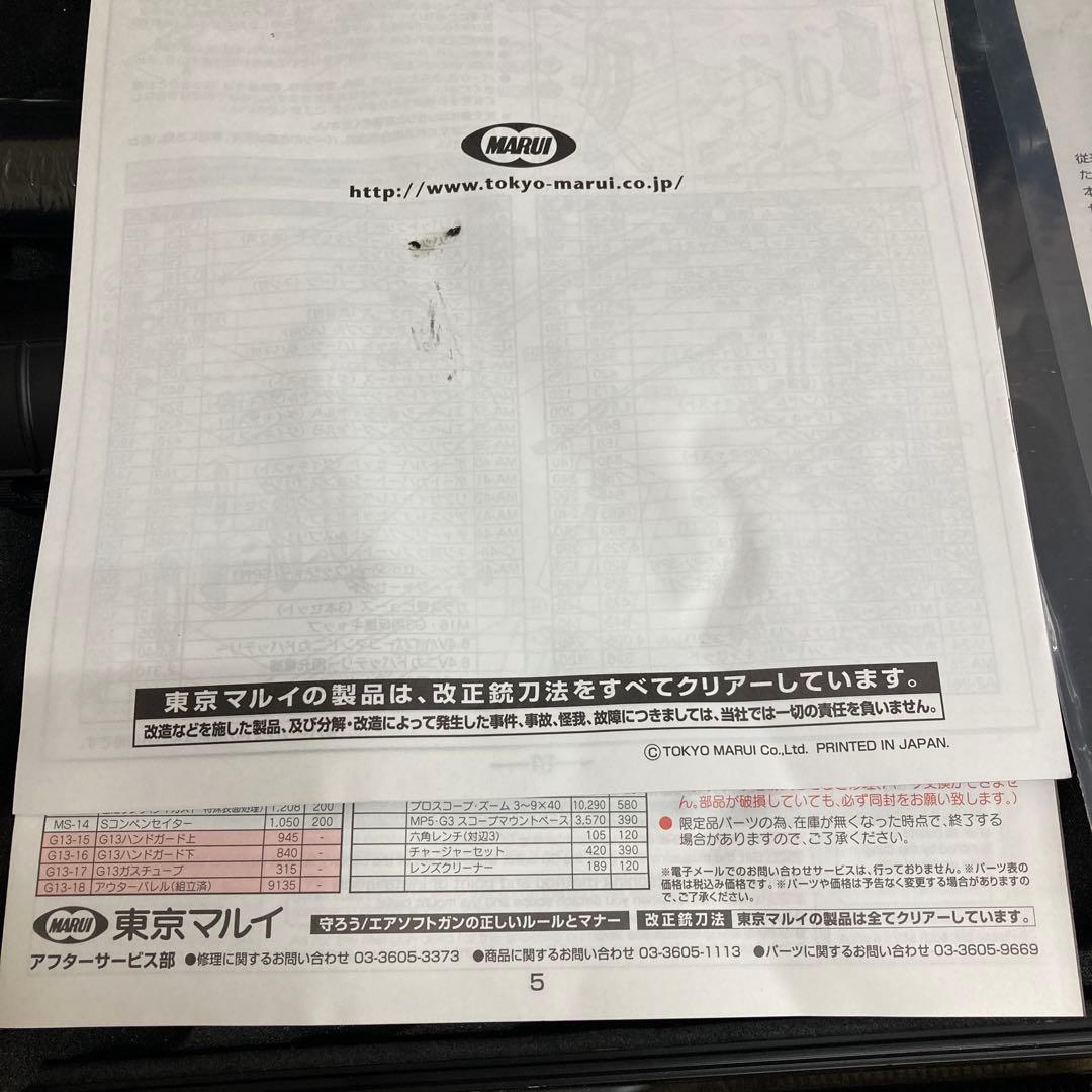 s*t様 東京マルイ　ゴルゴ13 M16A2カスタム　ゴルゴ40周年記念　動作未