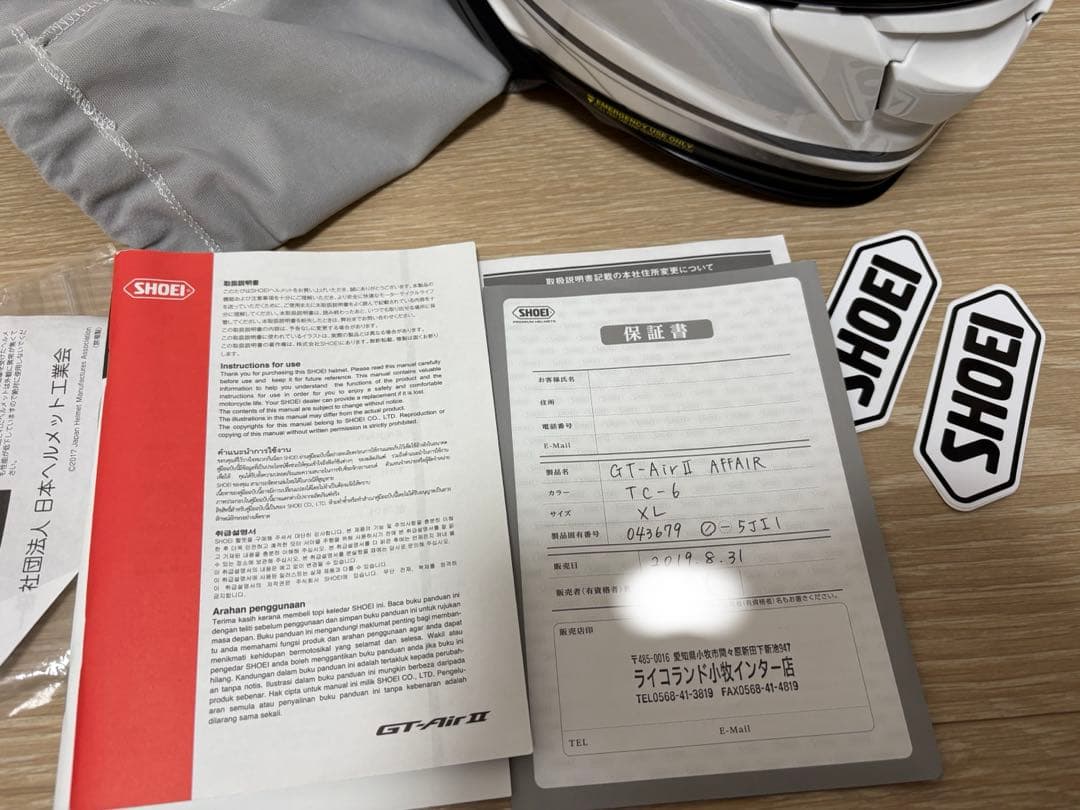 SHOEI　GT-AirⅡ　サンバイザー内蔵フルフェイス　XLサイズ