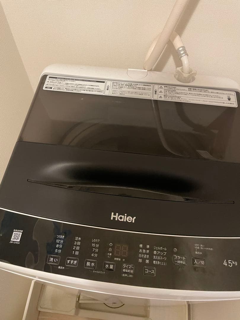 Haier(ハイアール)全自動洗濯機@東京都中央区