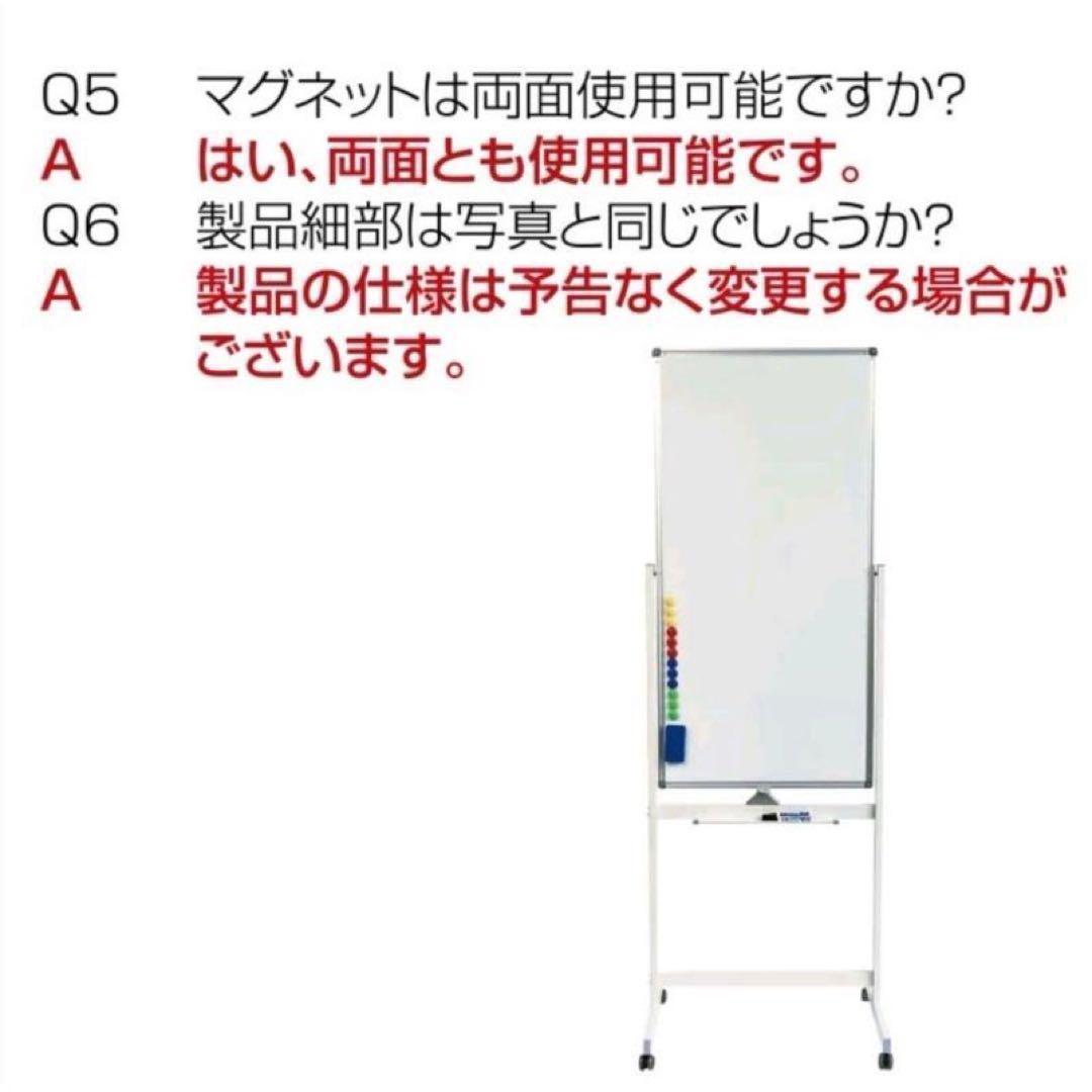 ohtierb様中古品ホワイトボード 脚付き 縦型 1200mm×600mm２台