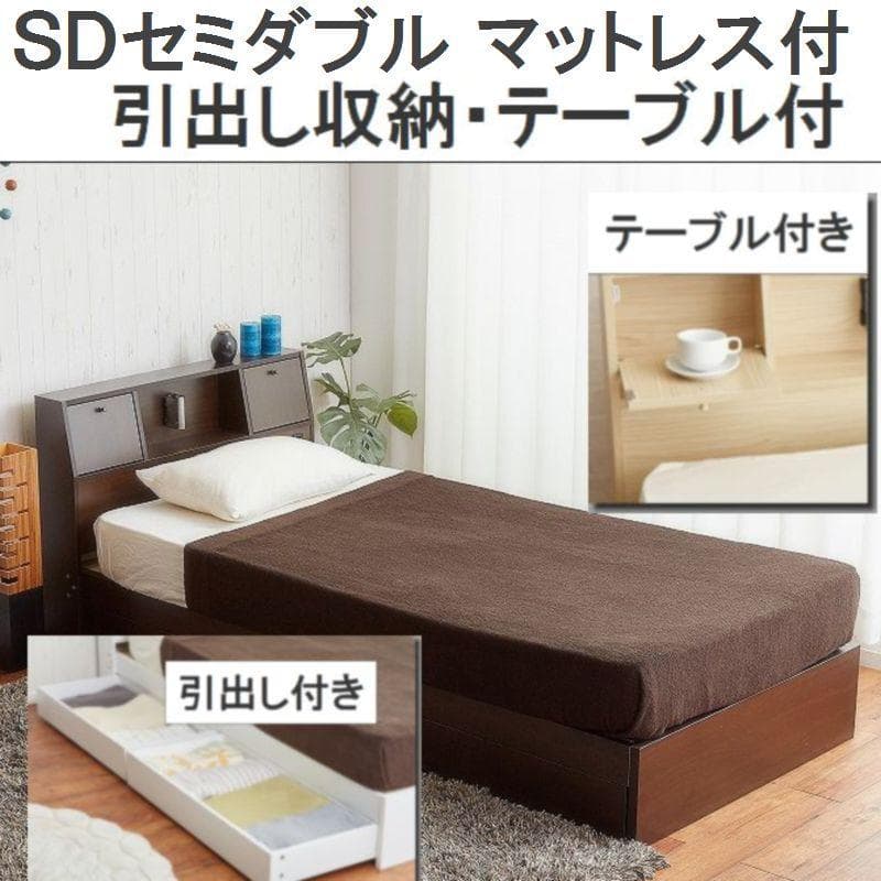 【セミダブル】Alloys引出し付ベッド+【マットレス】　ダークブラウン