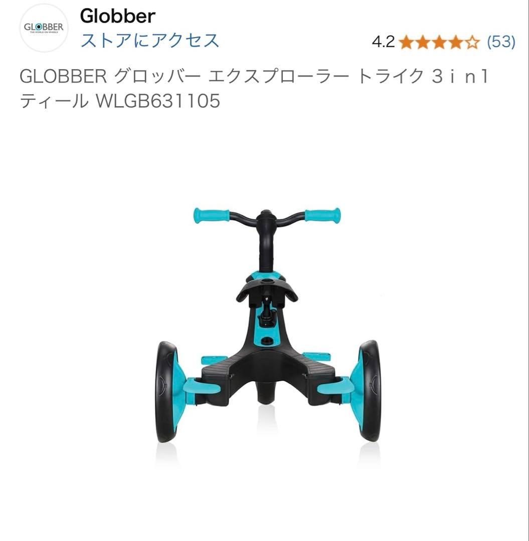 Globber エクスプローラー トライク 3in1 WLG631105