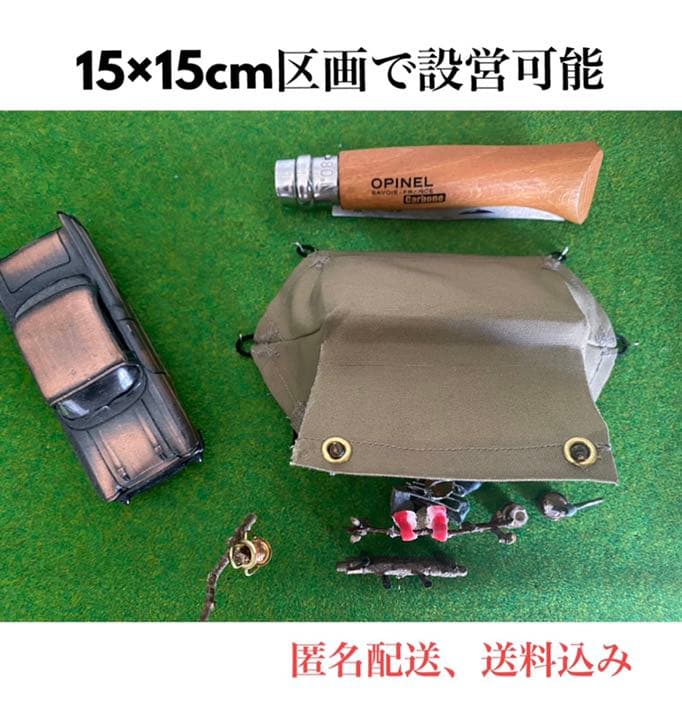 【7点SET】ミニチュアパップテント(簡易土台付)