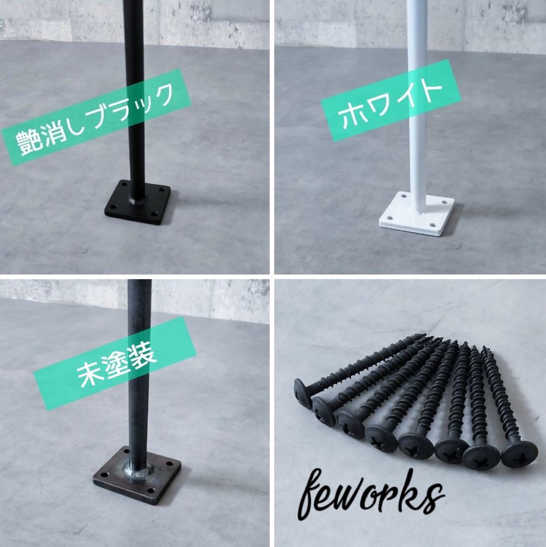 物干し　ランドリーバー　アイアンバー　洗濯　ハンガーラック　サイズオーダーメイド