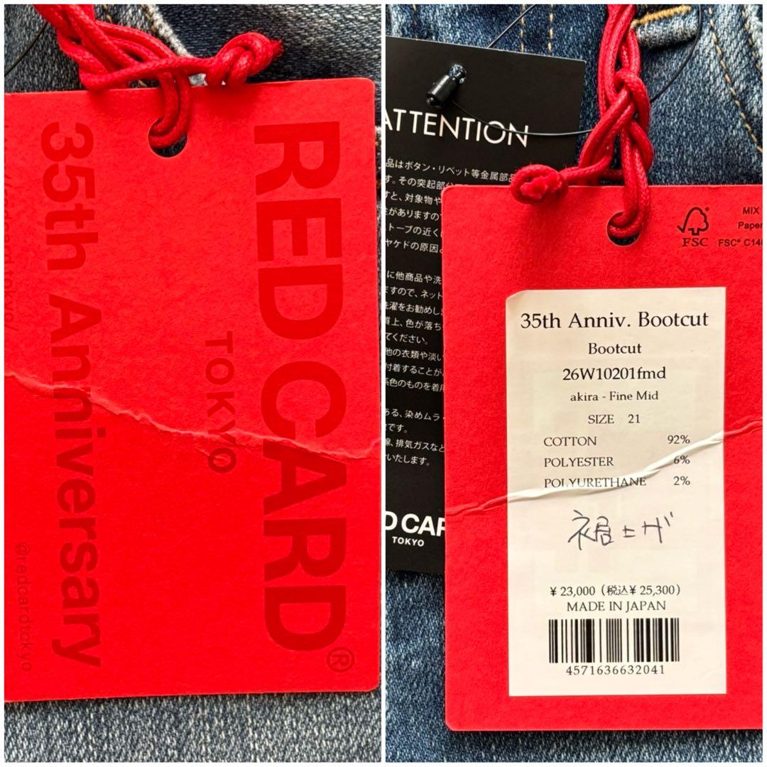 【レッドカード トーキョー】新品タグ付き　デニム　パンツ　35th フレア