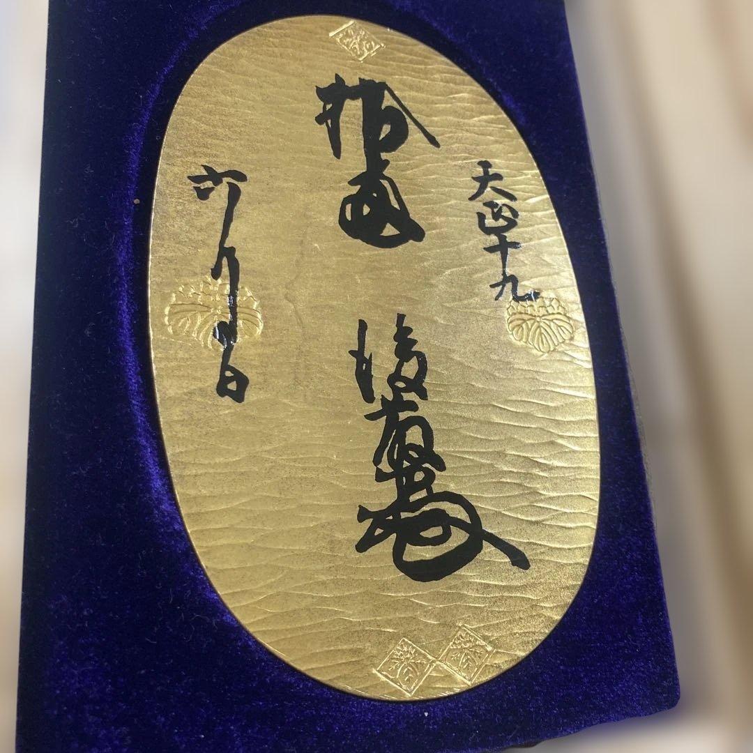 【日本万国博記念】天正大判 三越謹製 純銀 24KGP EXPO’70 1970