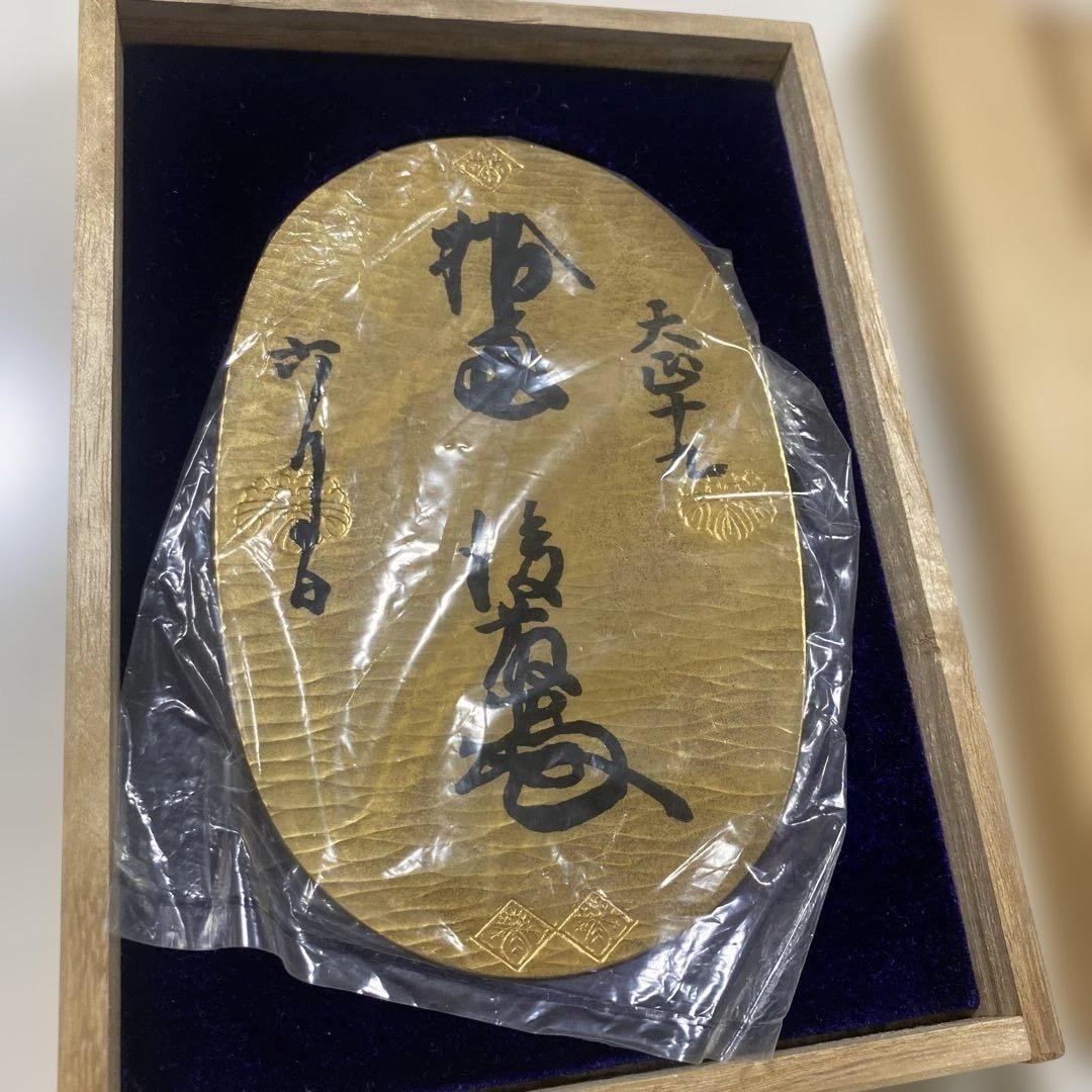 【日本万国博記念】天正大判 三越謹製 純銀 24KGP EXPO’70 1970