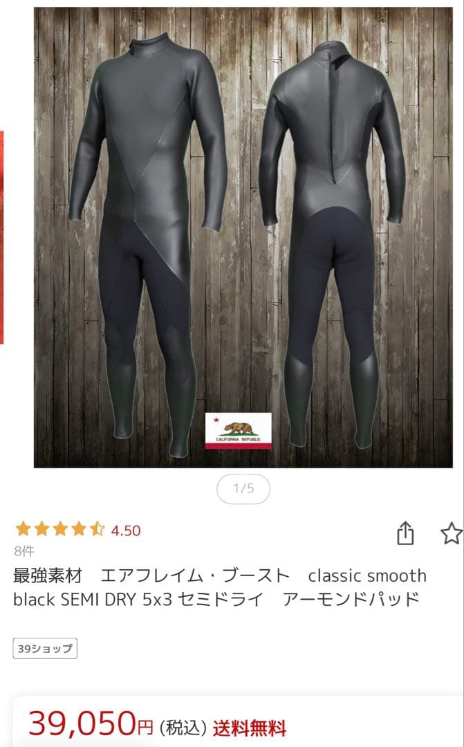 セミドライ 5x3 クラシックスタイル 【値引き交渉OK】