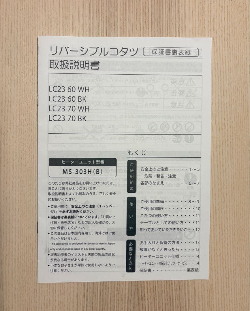 ニトリ リバーシブルコタツ 70cm 掛布団 床マット セット 2024年製