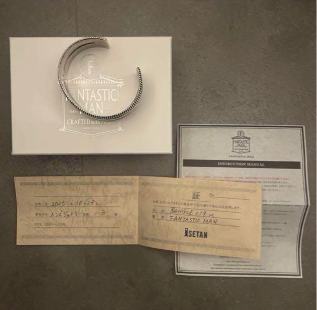 FANTASTIC MAN バングル139M