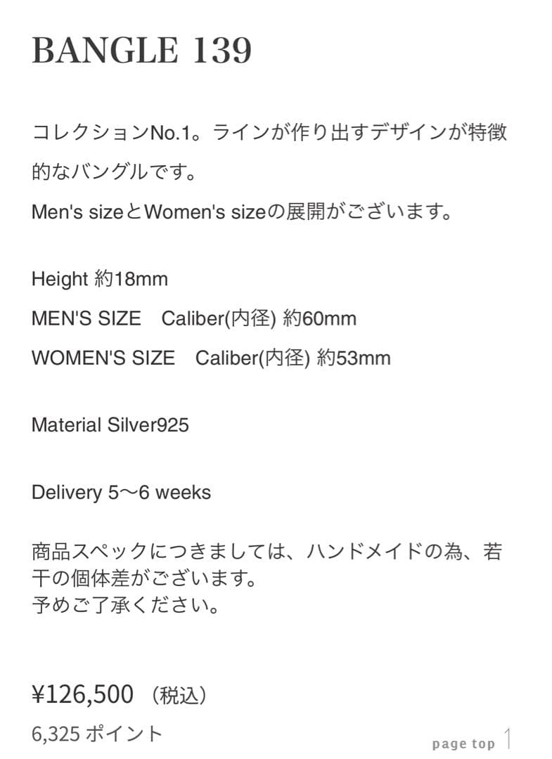 FANTASTIC MAN バングル139M