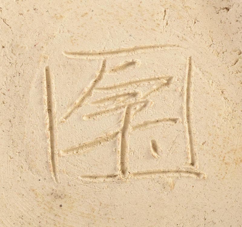 人間国宝　加藤卓男作　青釉　鶴首花生　花瓶 　一輪挿し　共箱　L　R5428