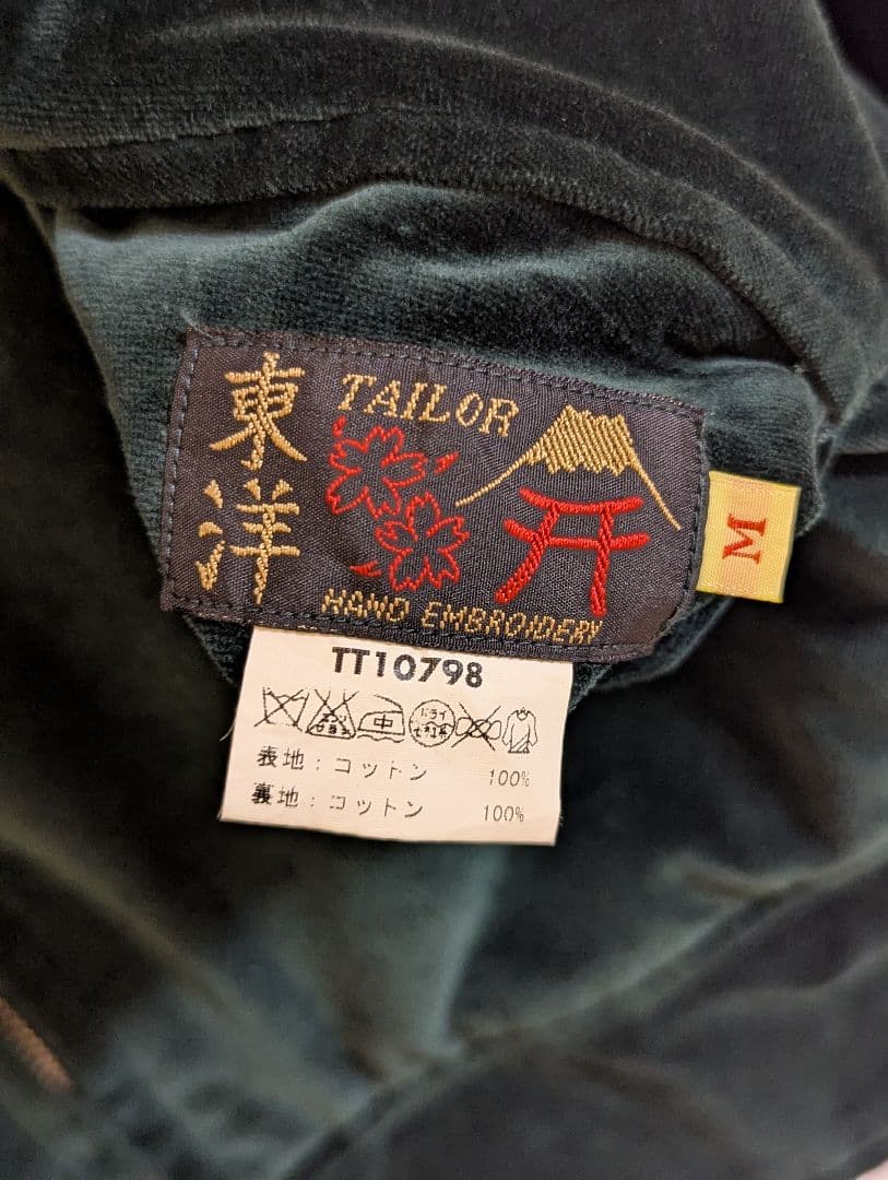 テーラー東洋　スカジャン