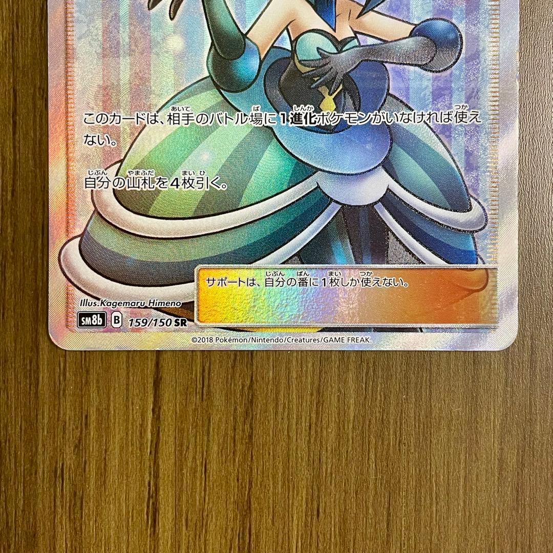 ポケカ バトルシャトレーヌ SRルミタン ラジュルネ ルスワール ラニュイ