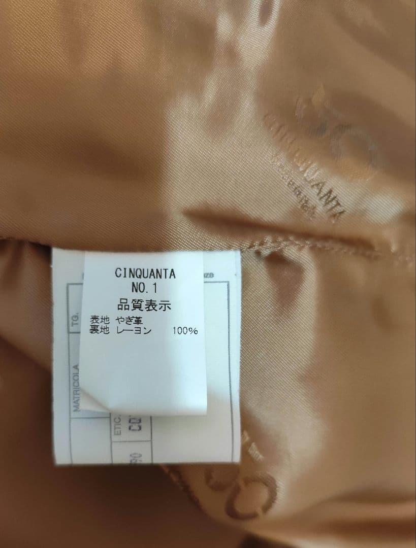 ナー　　CINQUANTA 　JUNGLE FATIGUE