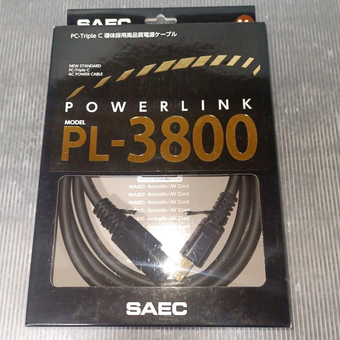 【新品未開封】サエク SAEC PL-3800 2m【電源ケーブル】