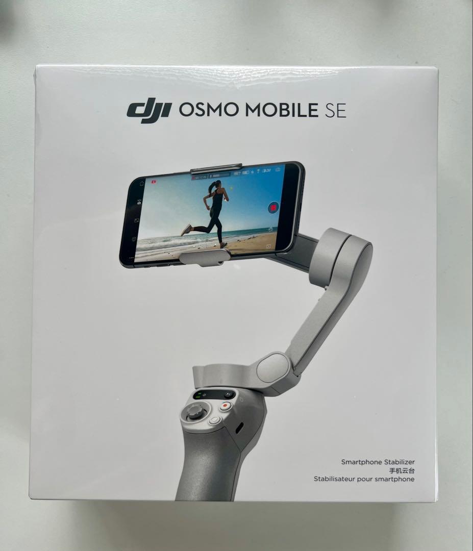【新品、未開封】DJI Osmo Mobile SE スマートジンバル【正規品】