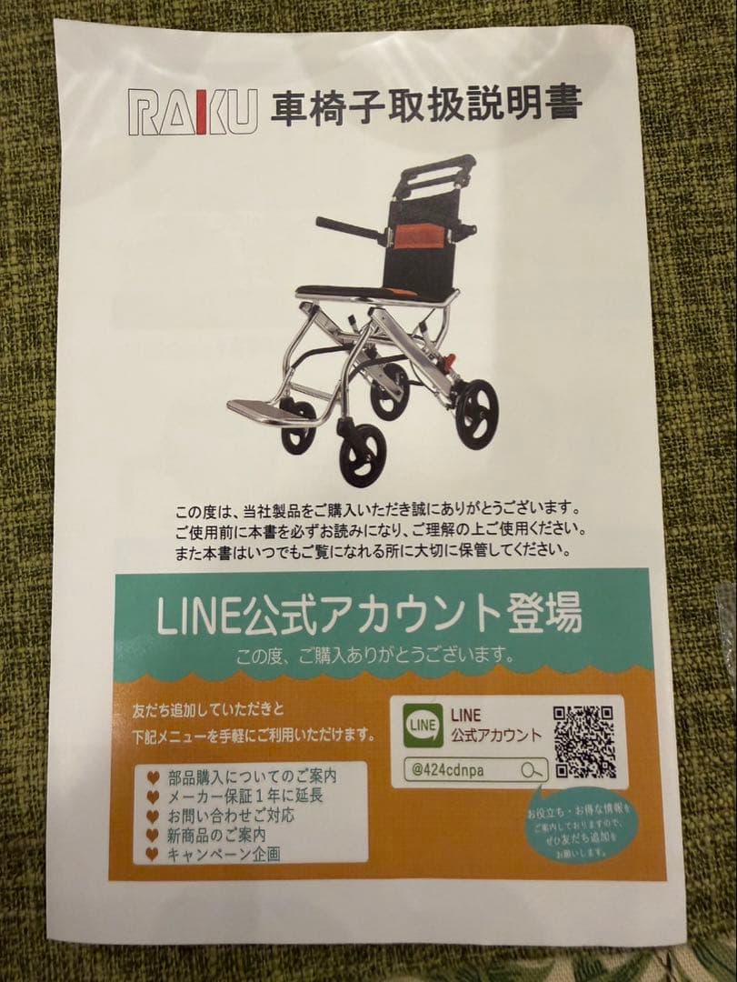 RAKU 折りたたみ　持ち運び易い　介助用車椅子