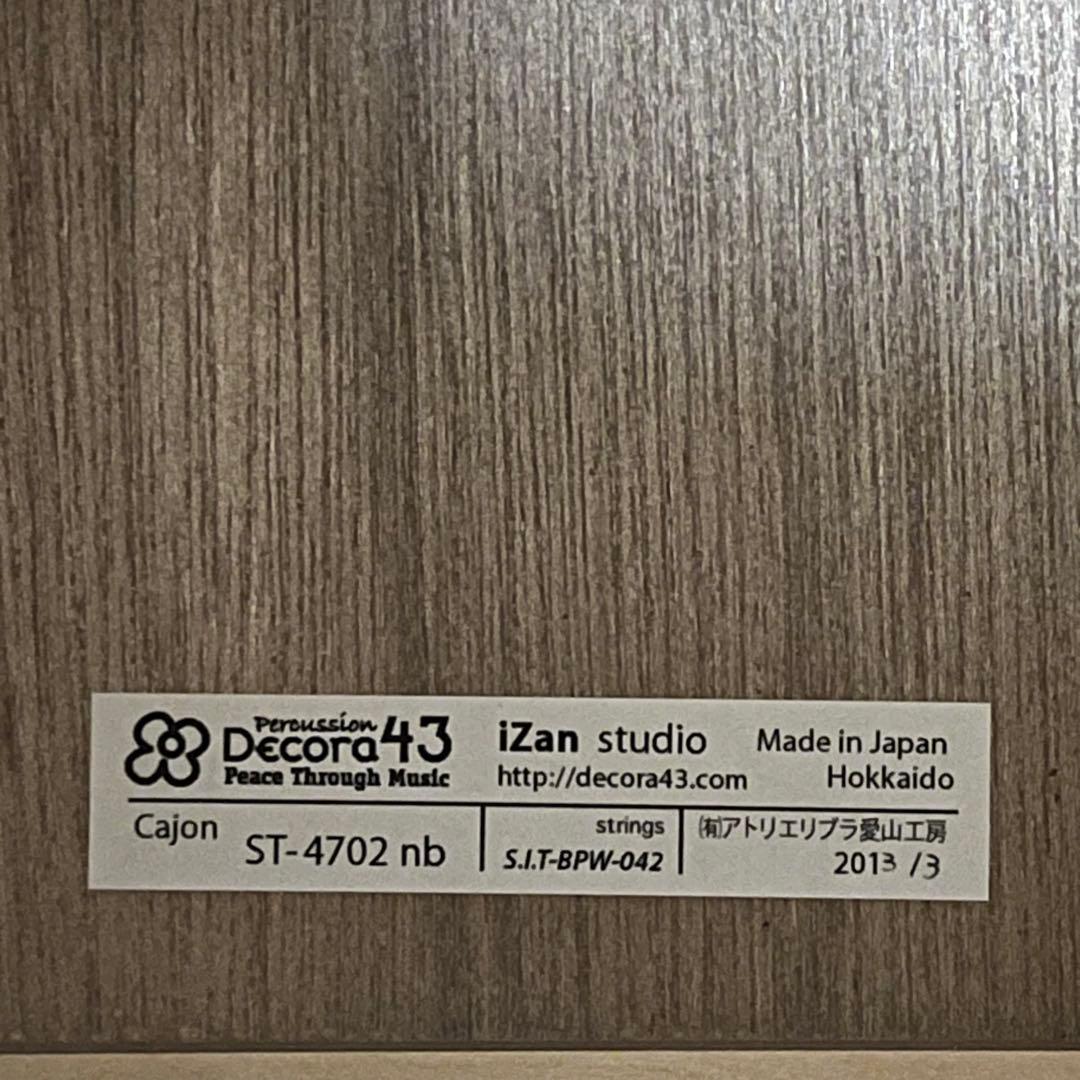 新品！Decora43 ST-4702nb カホン★ケースとカホンパッド付き♪