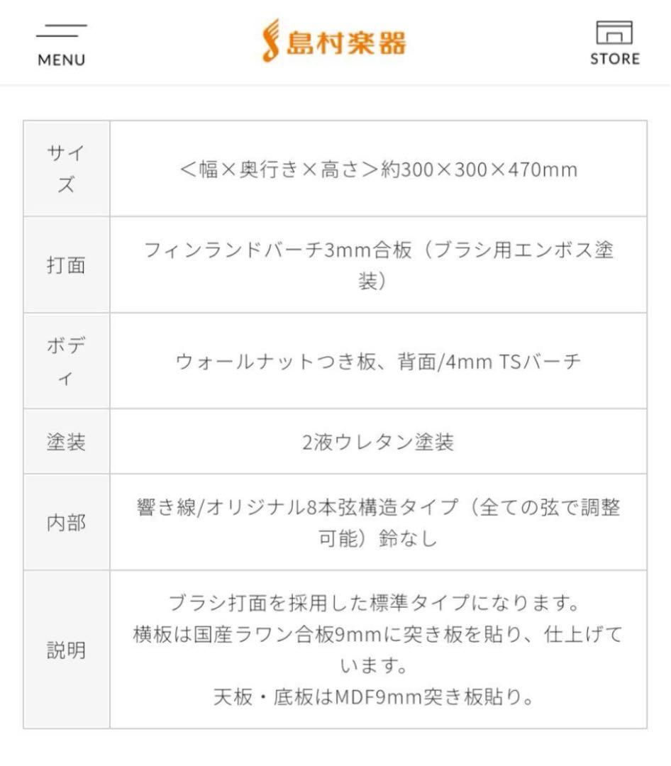 新品！Decora43 ST-4702nb カホン★ケースとカホンパッド付き♪