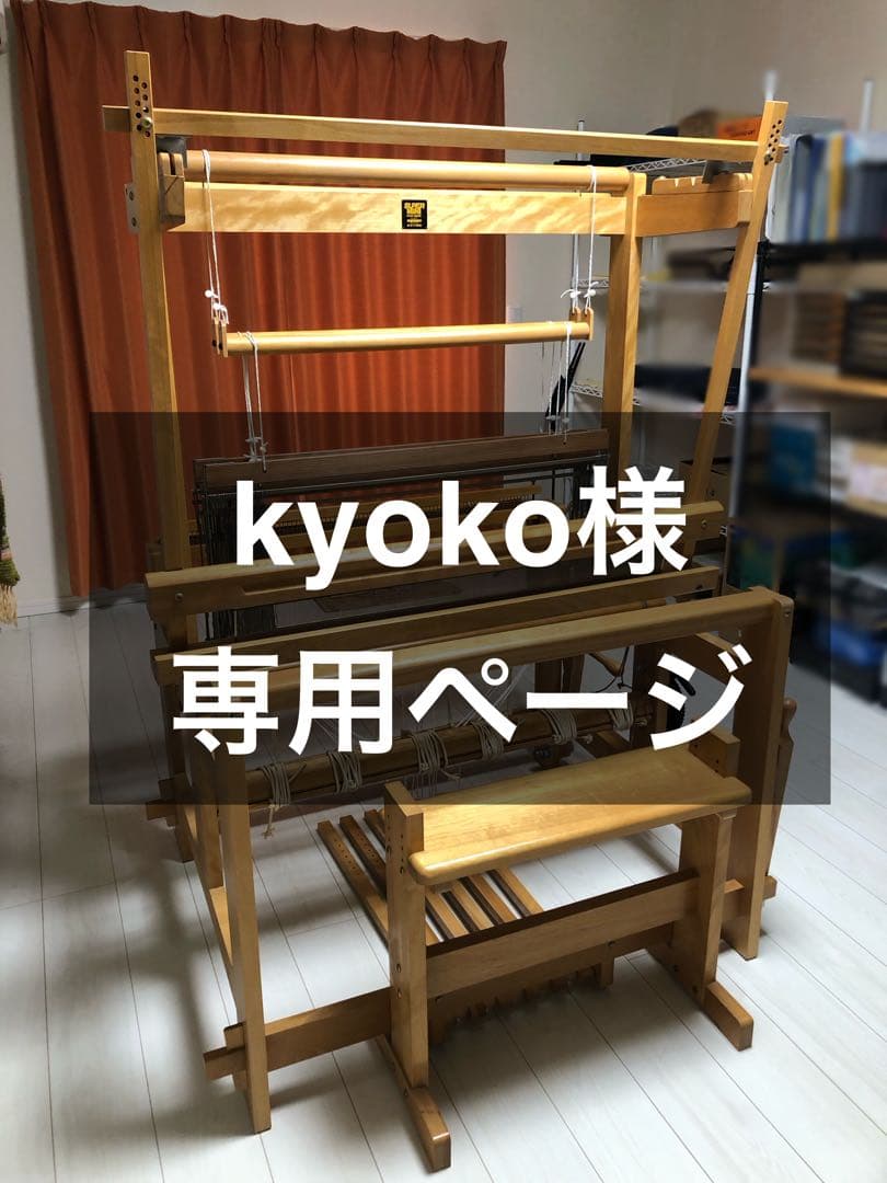 機織り機　東京手織機　 KM-800