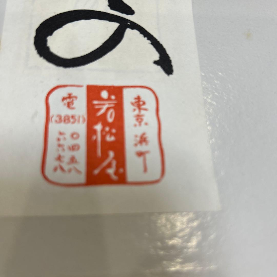 美品　七五三　高級黒地塗り　ぽっくり　鈴付き