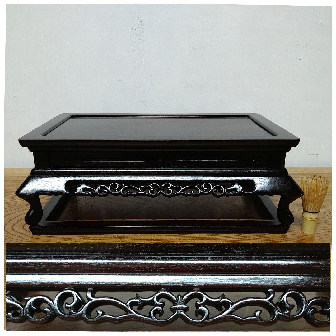 A668 紫檀シタン唐木 二重天 平卓 透かし彫り 香炉台 花台 飾り台 床の間